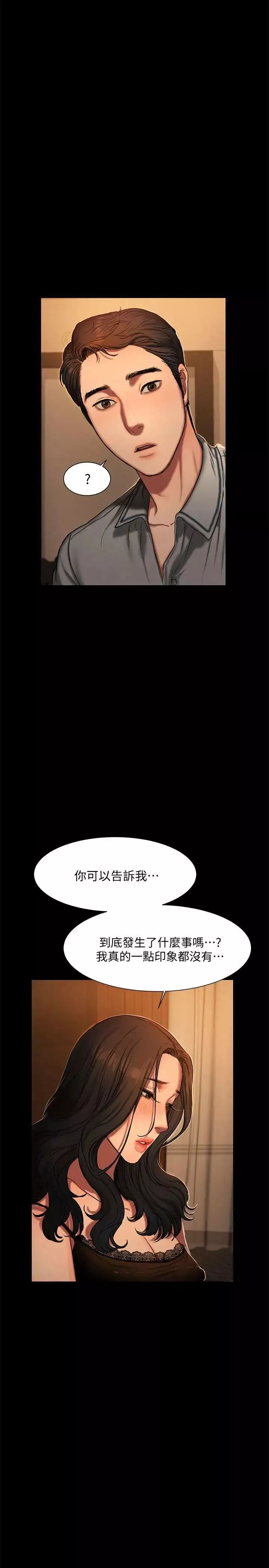 Runaway-第3话-无法拒绝的命令 - 图片 5