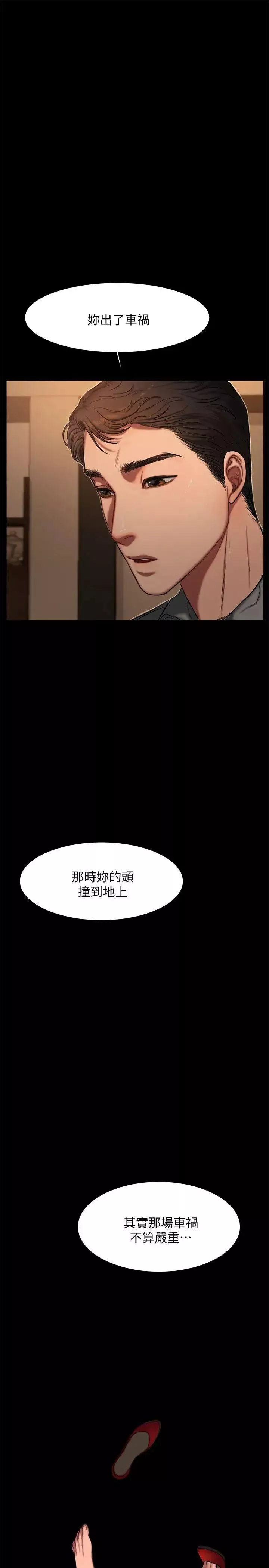 Runaway第3話-無法拒絕的命令