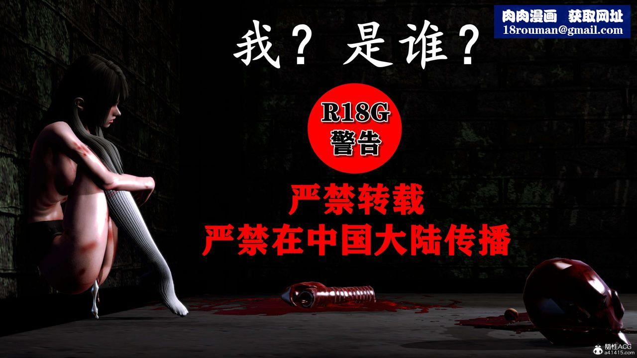 [3D]奴役三界第06话