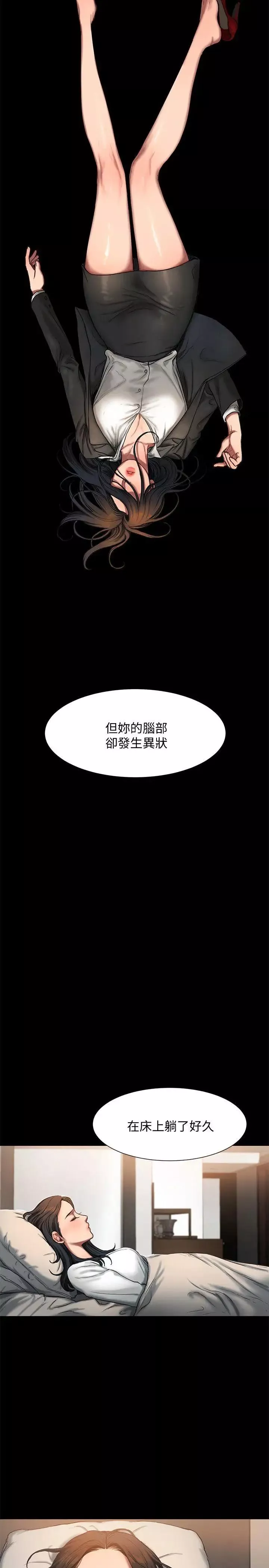 Runaway第3話-無法拒絕的命令