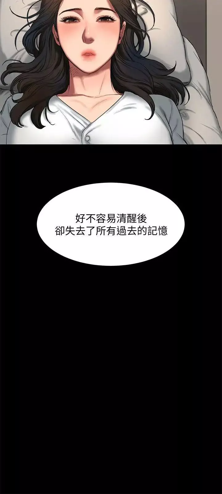 Runaway-第3话-无法拒绝的命令 - 图片 9