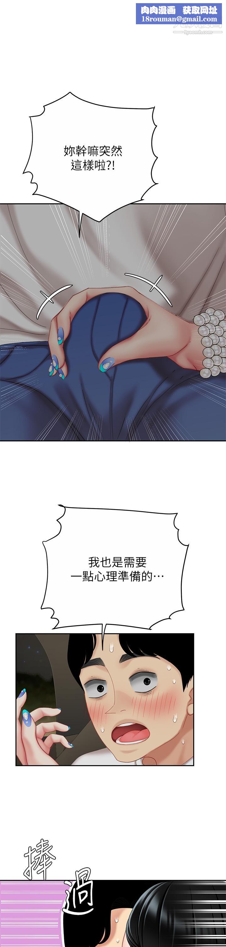 天下第一泡第11話-被金手指搞到洪水氾濫