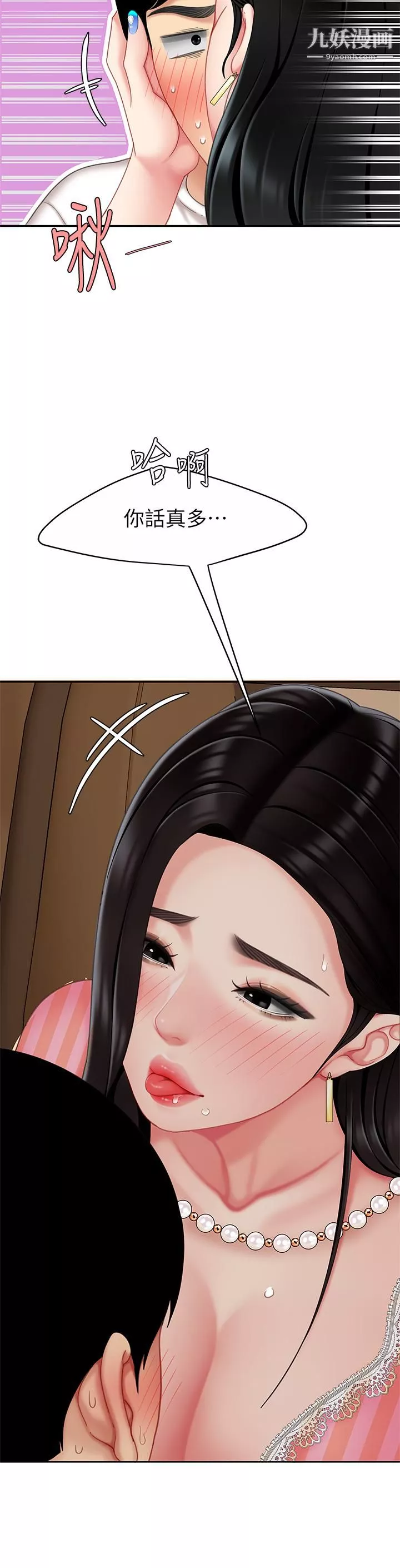天下第一泡第11話-被金手指搞到洪水氾濫