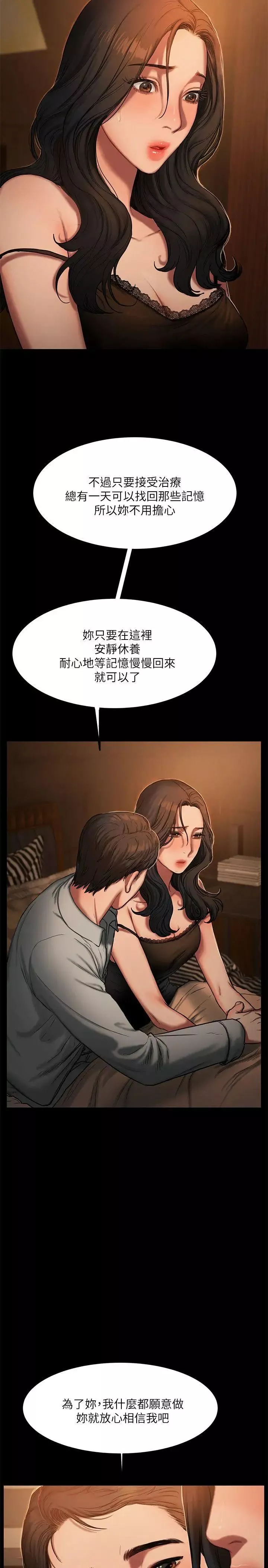 Runaway-第3话-无法拒绝的命令 - 图片 11