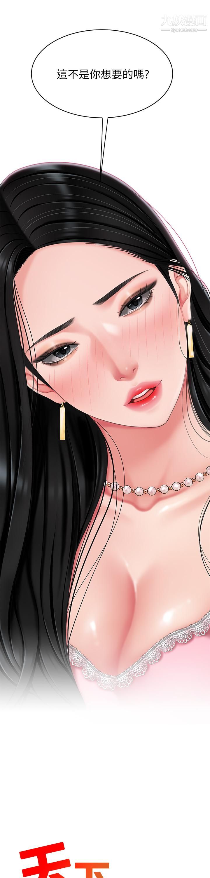 天下第一泡第11话-被金手指搞到洪水氾滥