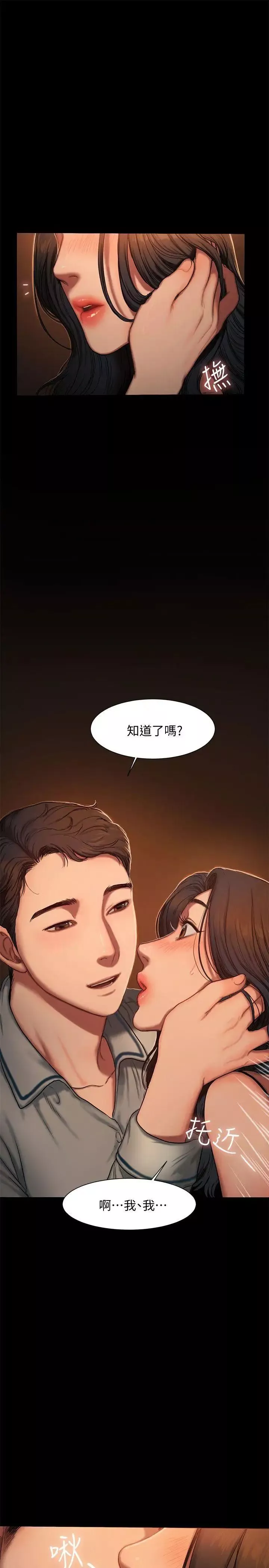Runaway-第3话-无法拒绝的命令 - 图片 13