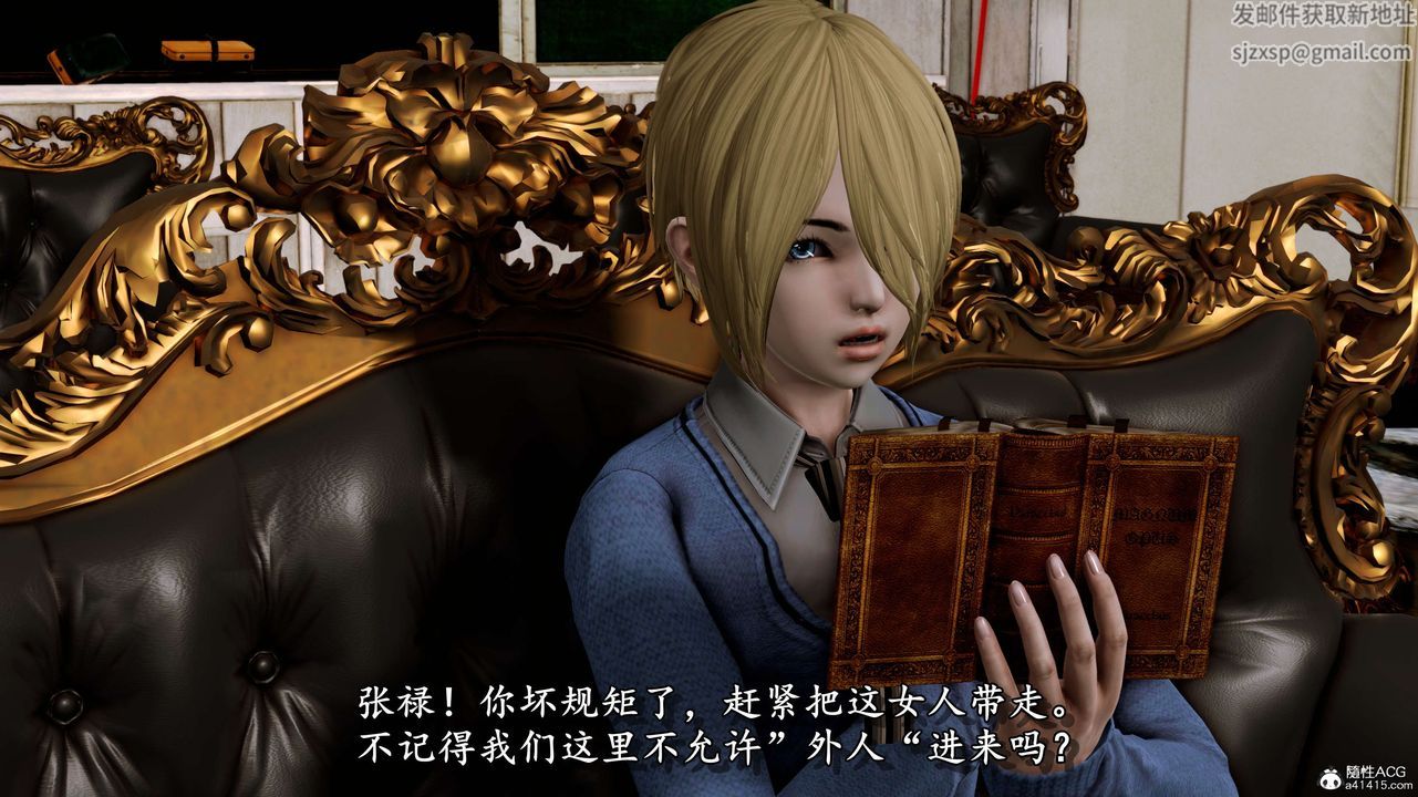 [3D]奴役三界第06话