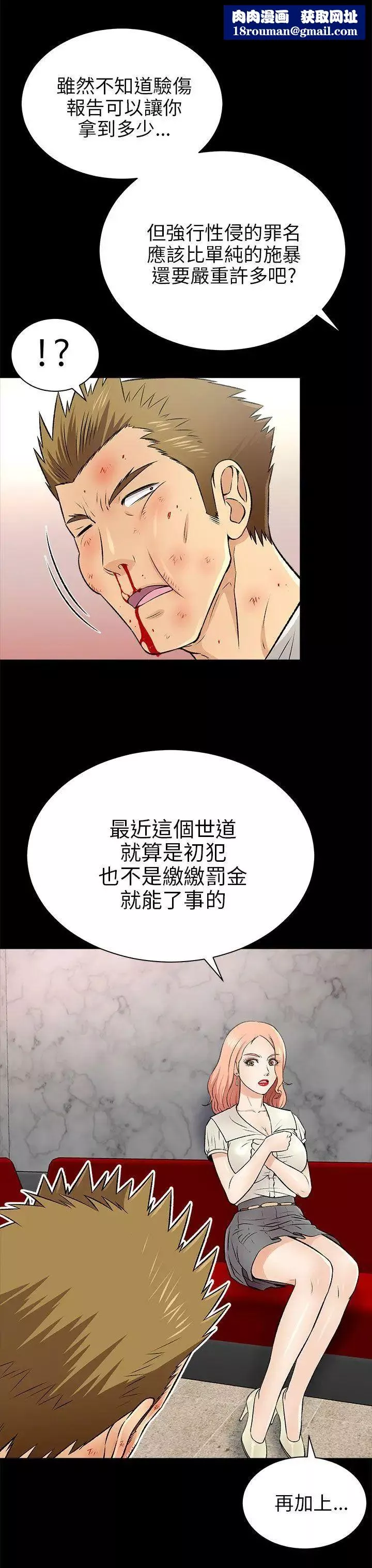 兩個女人第15話
