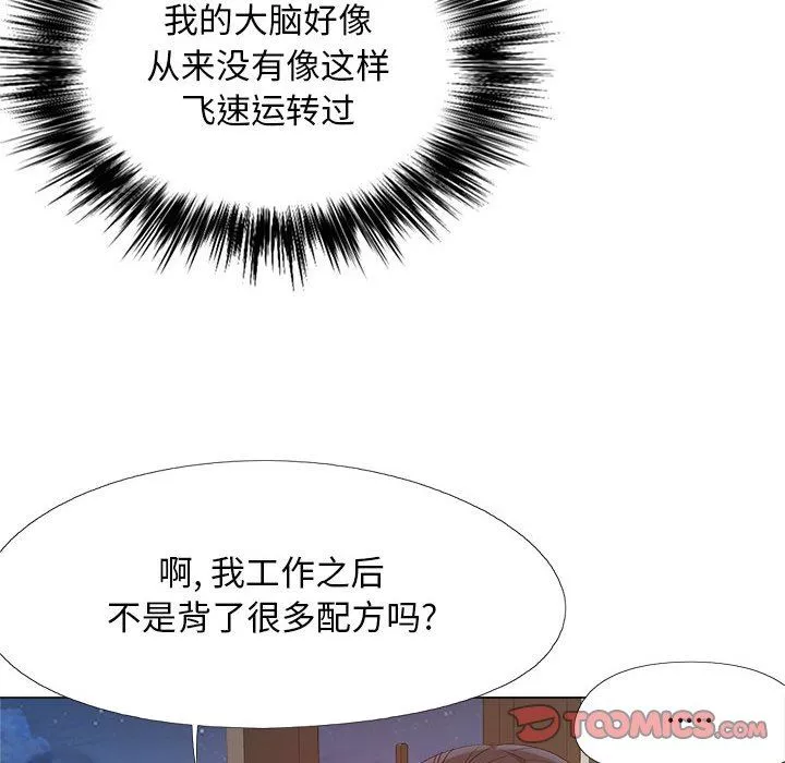 恋爱信条-第8话 - 图片 81