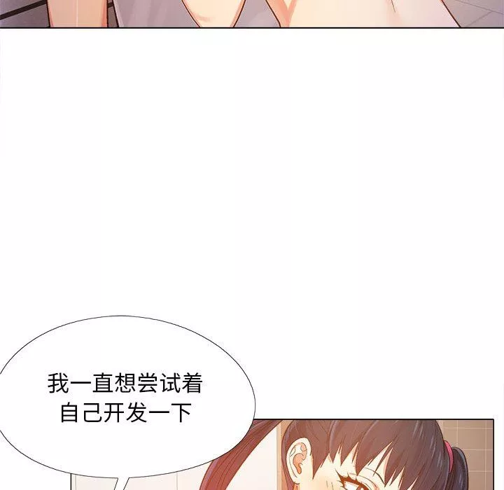 恋爱信条-第8话 - 图片 83