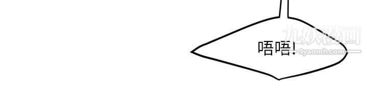 天下第一泡第11话-被金手指搞到洪水氾滥