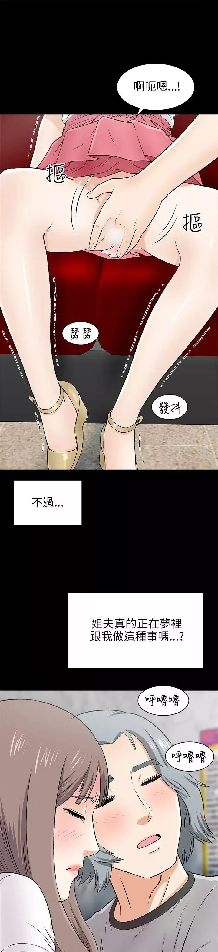 两个女人-第15话 - 图片 21