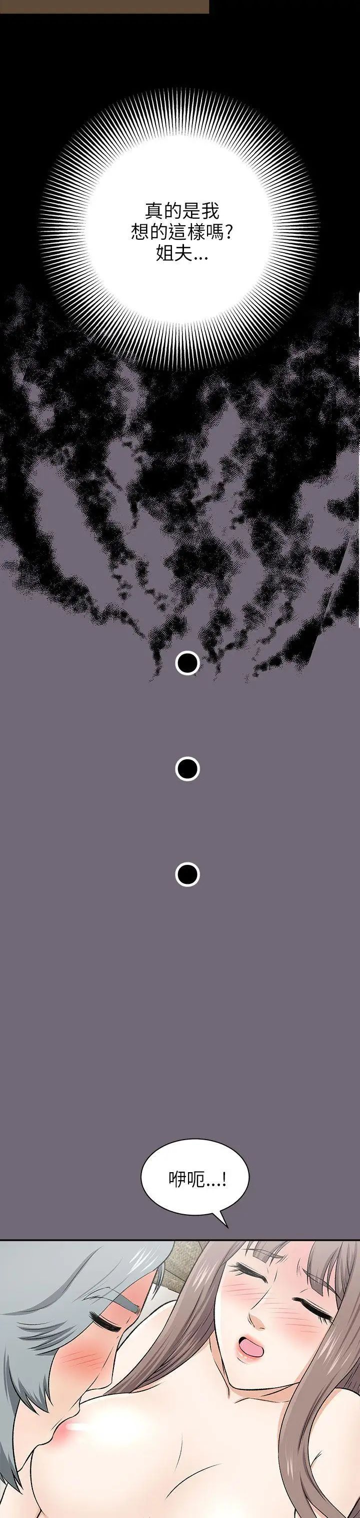 两个女人第15话