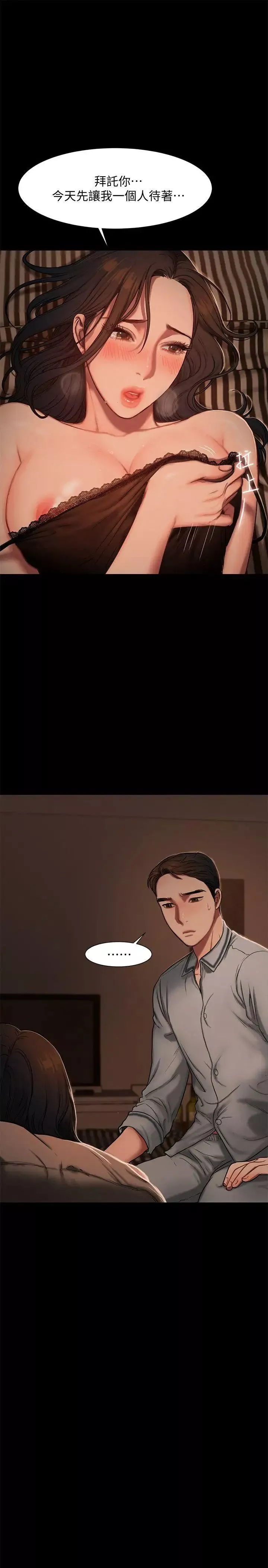 Runaway-第3话-无法拒绝的命令 - 图片 22