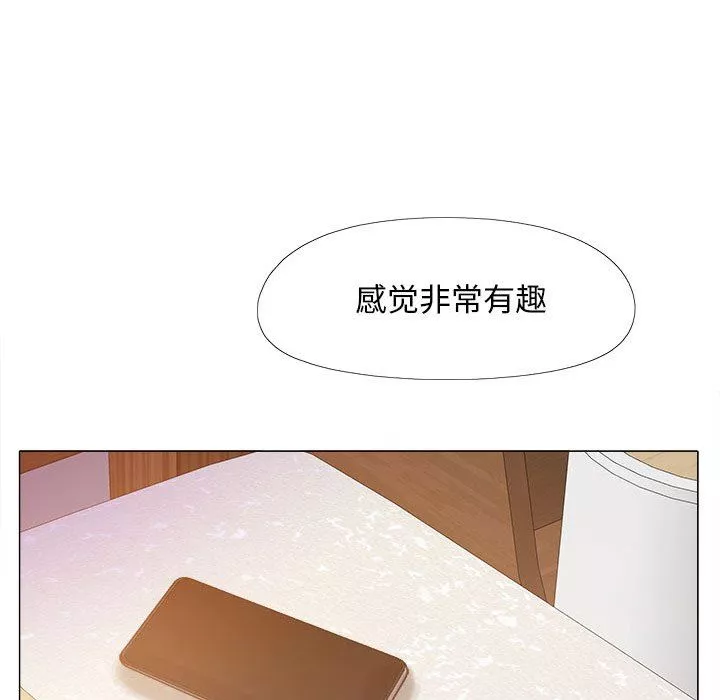 恋爱信条-第8话 - 图片 91