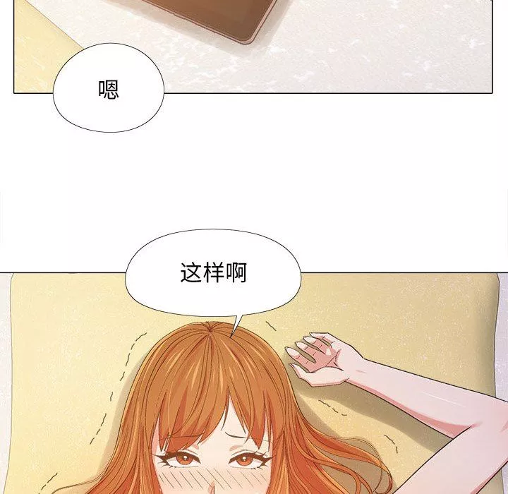 恋爱信条-第8话 - 图片 92
