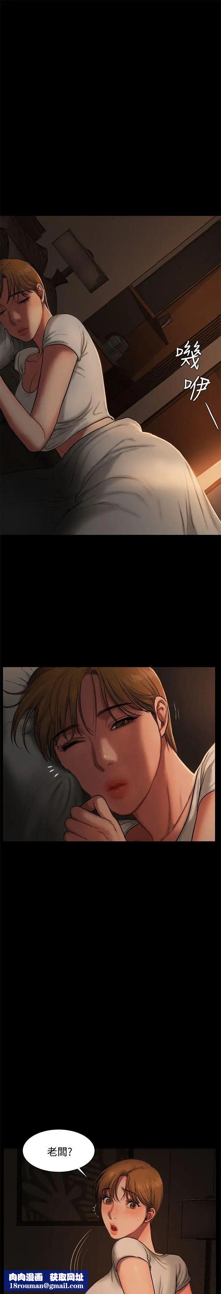 Runaway第3话-无法拒绝的命令