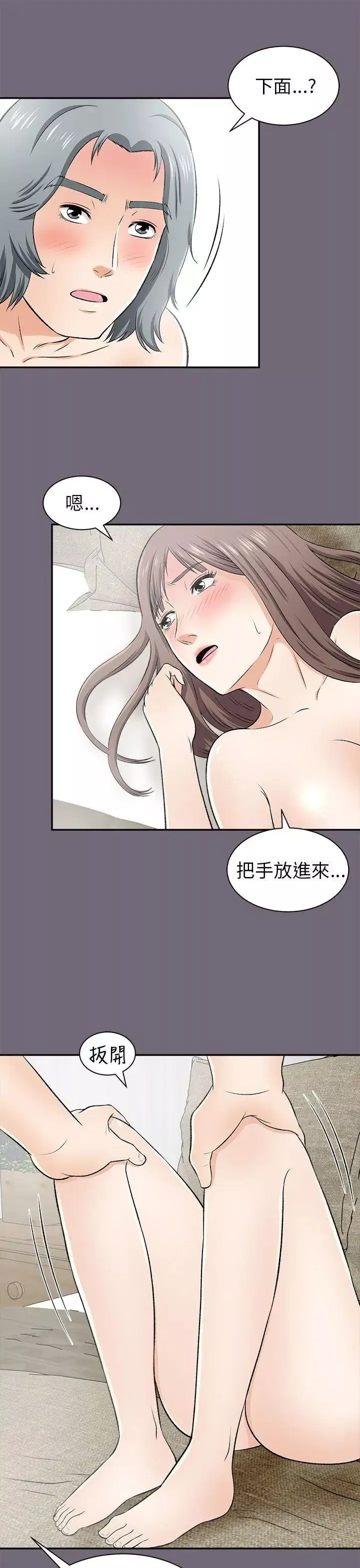 兩個女人第15話