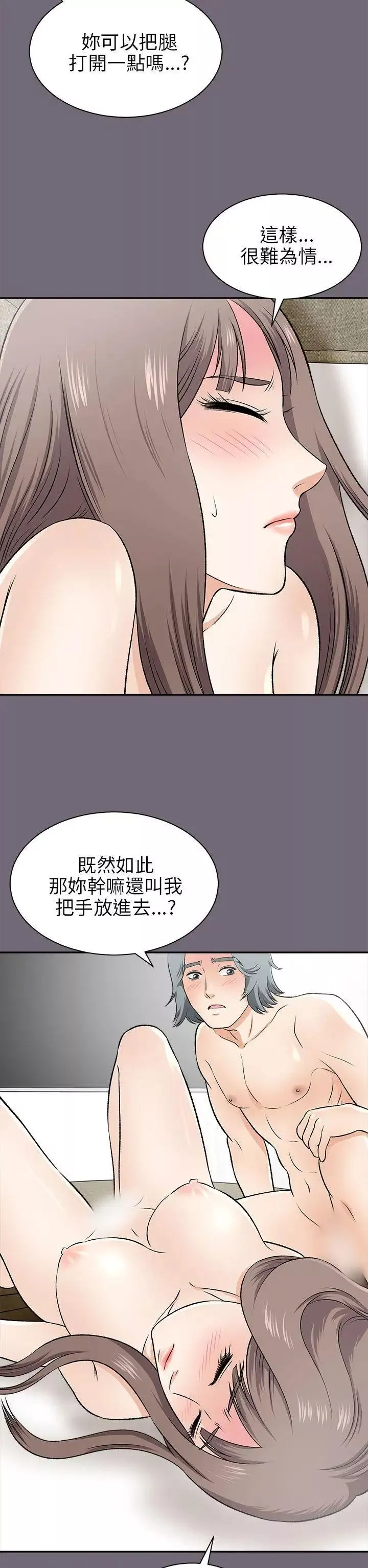 天下第一泡第11話-被金手指搞到洪水氾濫