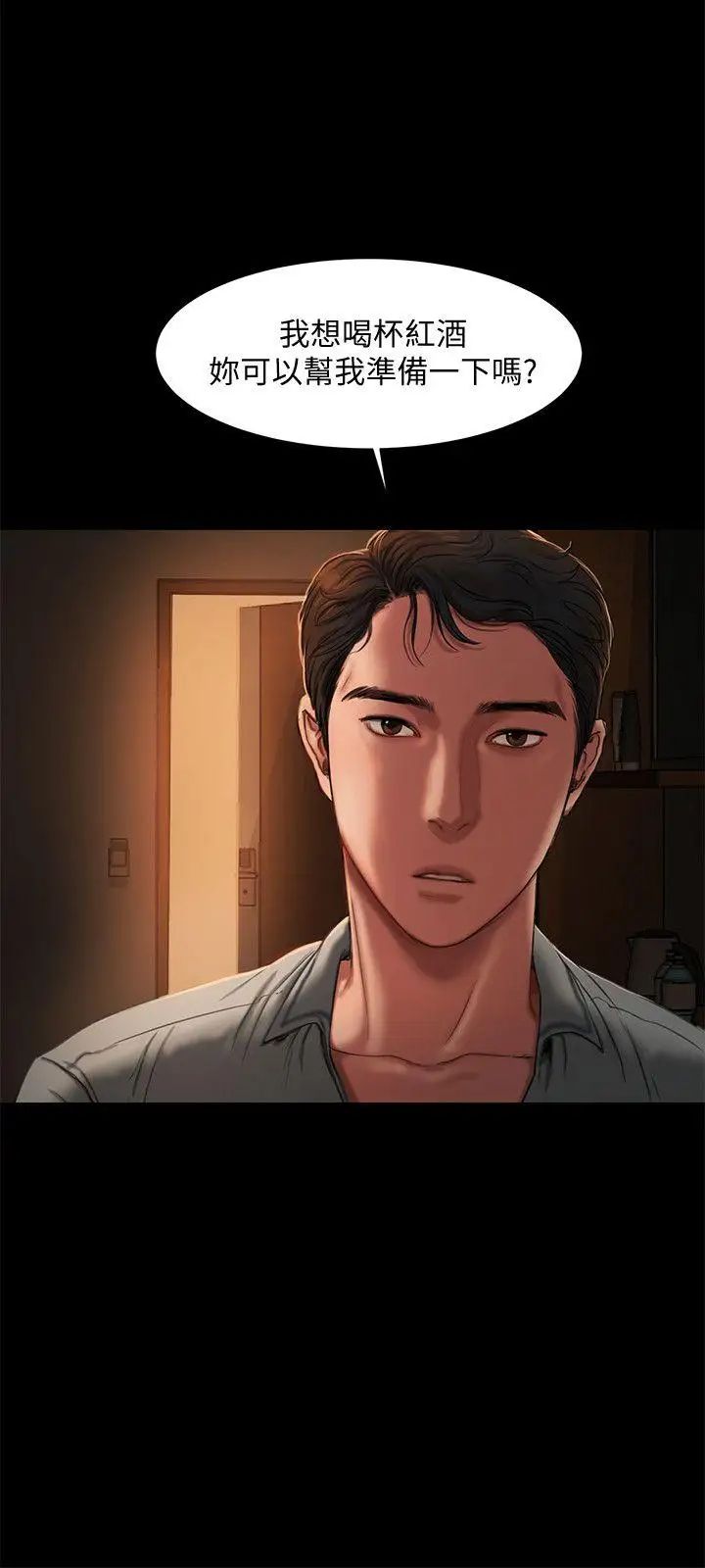 Runaway第3话-无法拒绝的命令