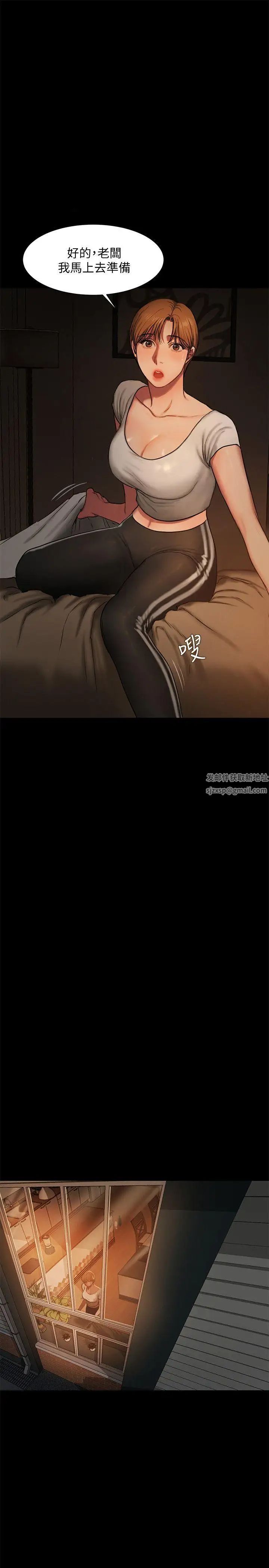 Runaway第3话-无法拒绝的命令