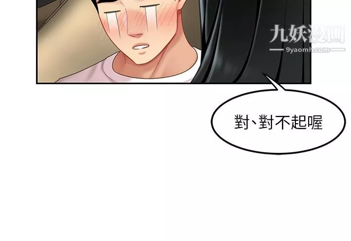 天下第一泡第11話-被金手指搞到洪水氾濫