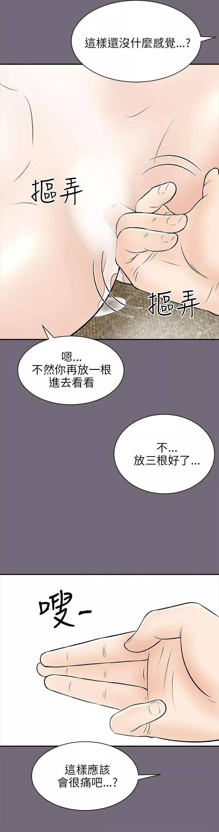 兩個女人第15話