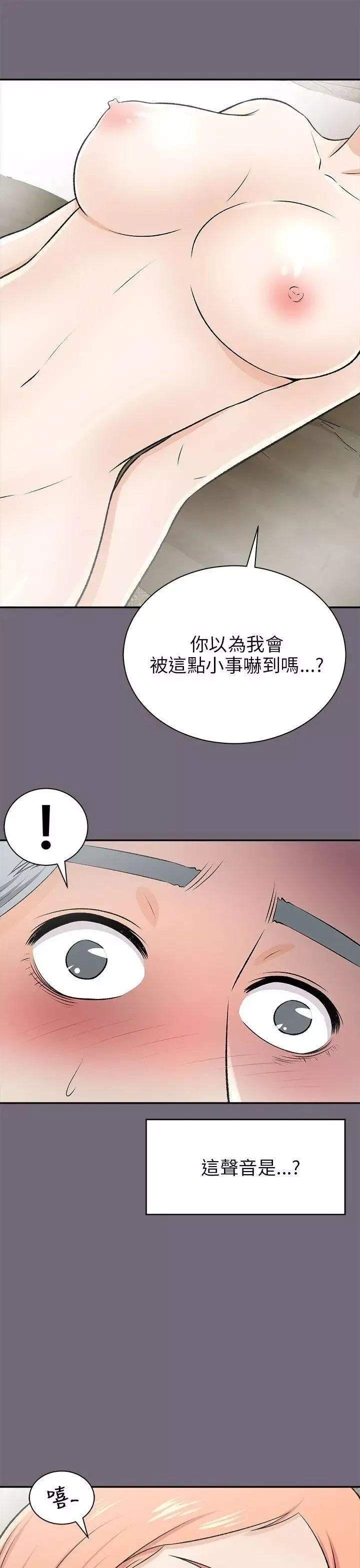 两个女人-第15话 - 图片 31