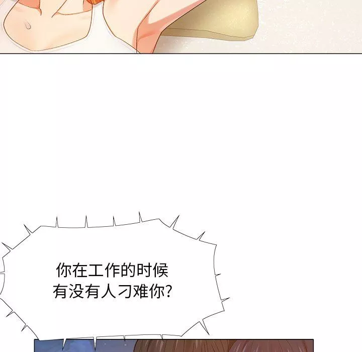 恋爱信条-第8话 - 图片 100