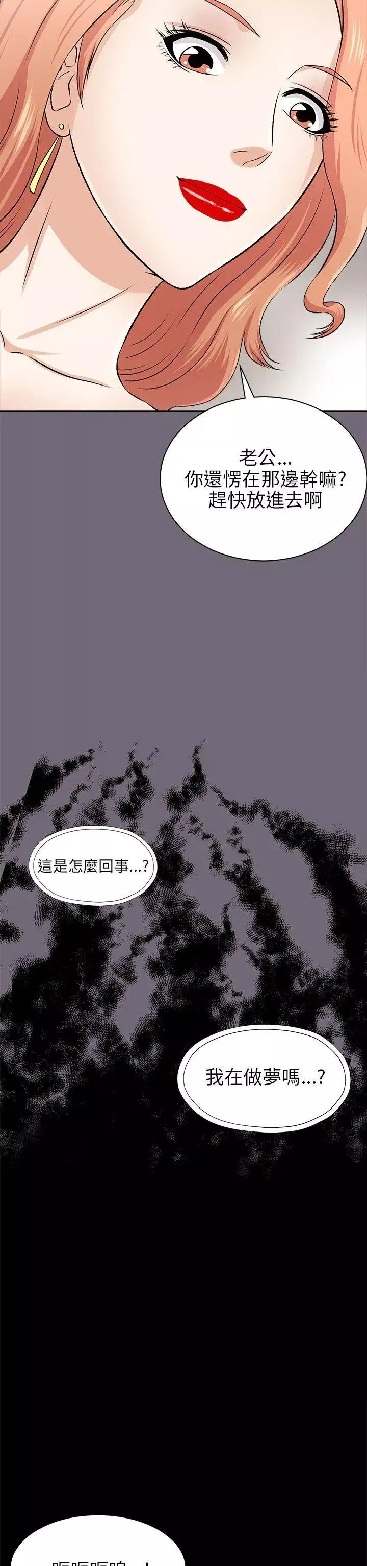 兩個女人第15話