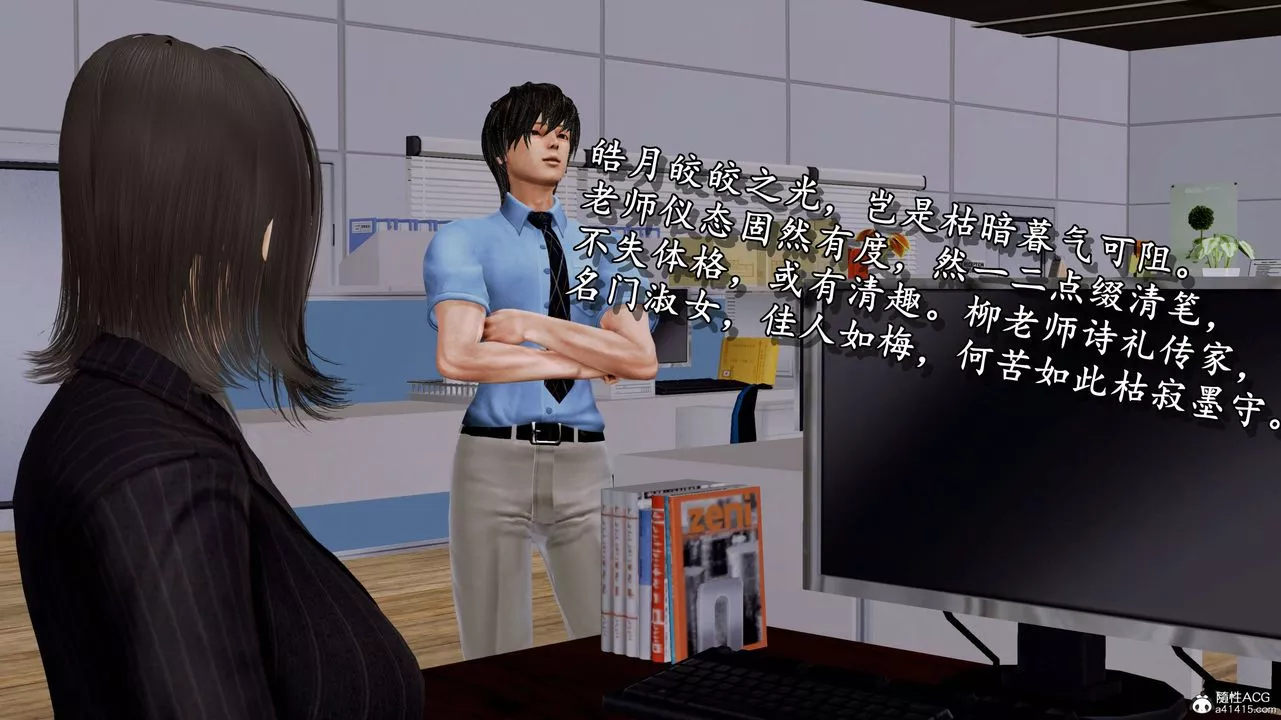 [3D]奴役三界-第06话 - 图片 27