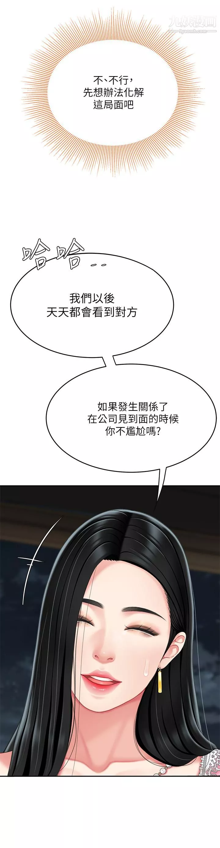 天下第一泡第11話-被金手指搞到洪水氾濫