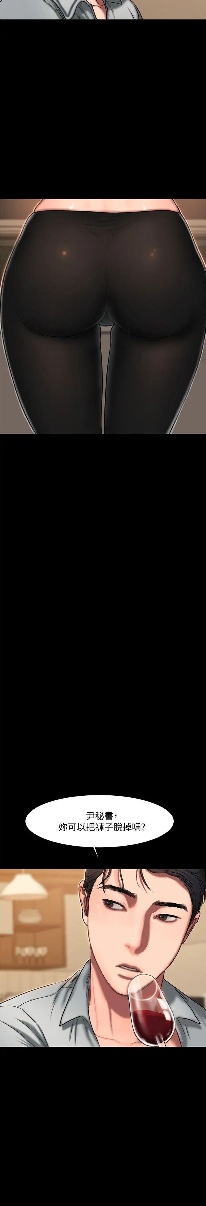 Runaway第3話-無法拒絕的命令