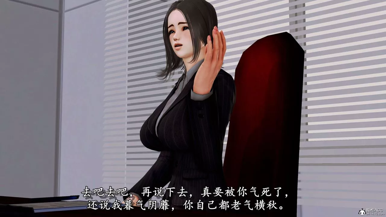 [3D]奴役三界-第06话 - 图片 29