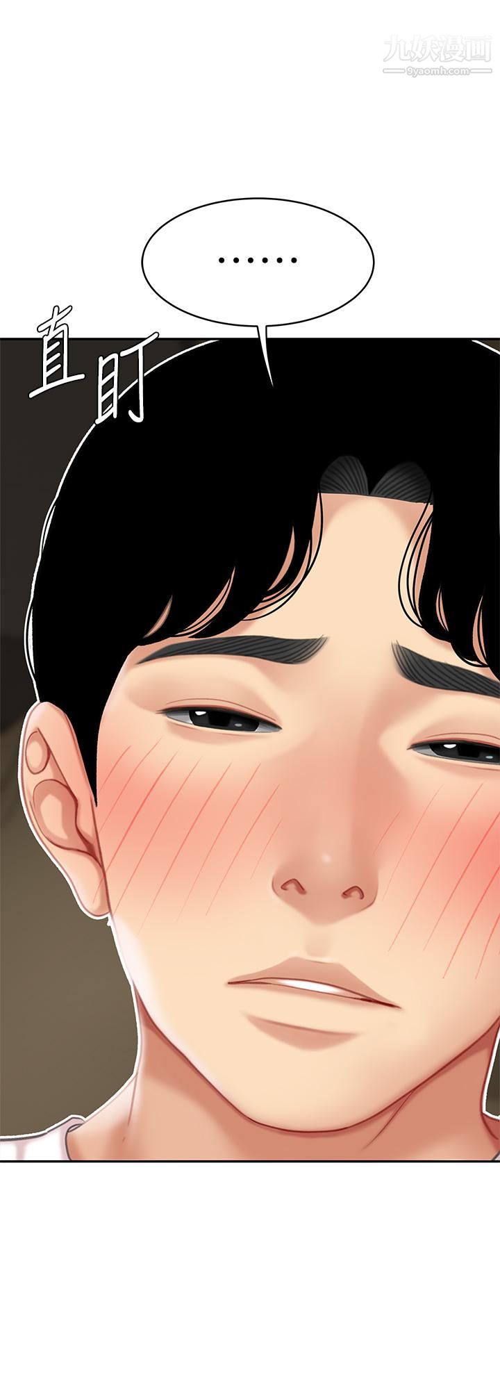 天下第一泡第11話-被金手指搞到洪水氾濫