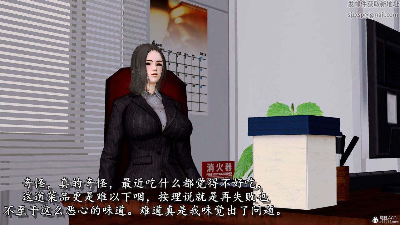 [3D]奴役三界第06话