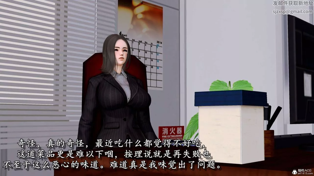 [3D]奴役三界第06話