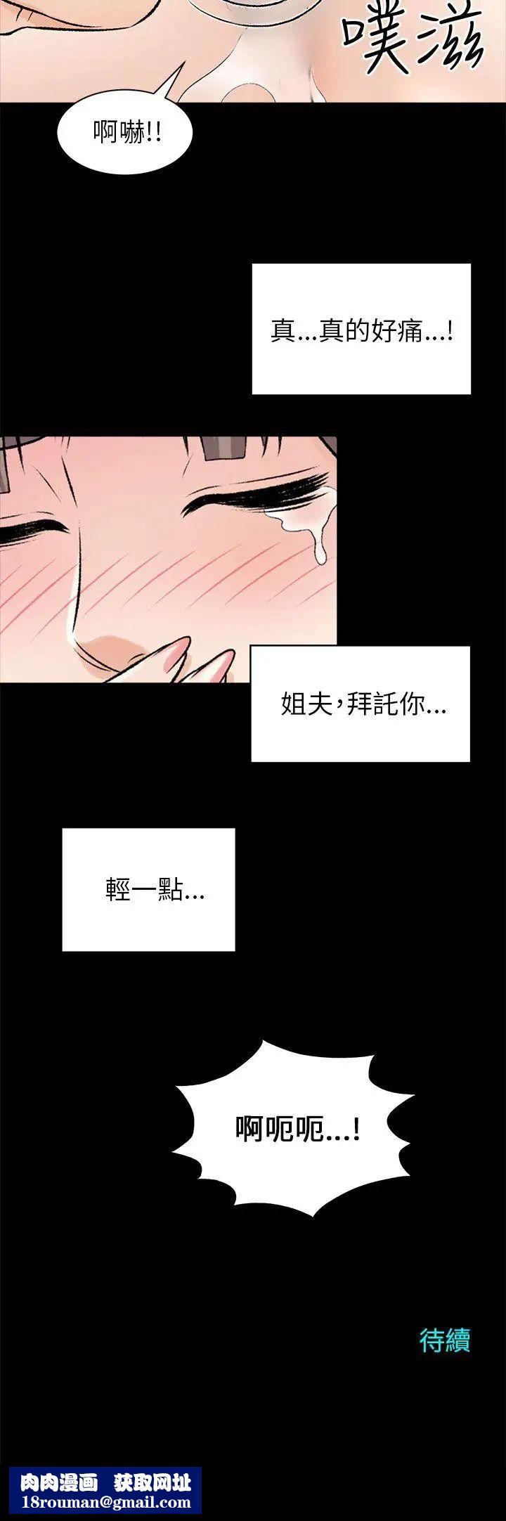 两个女人第15话