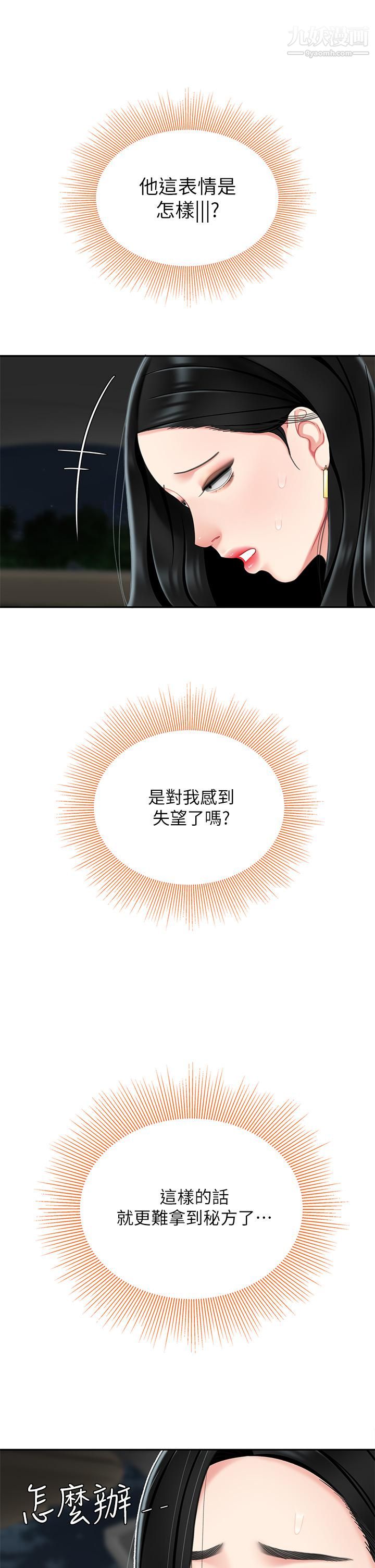 天下第一泡第11话-被金手指搞到洪水氾滥