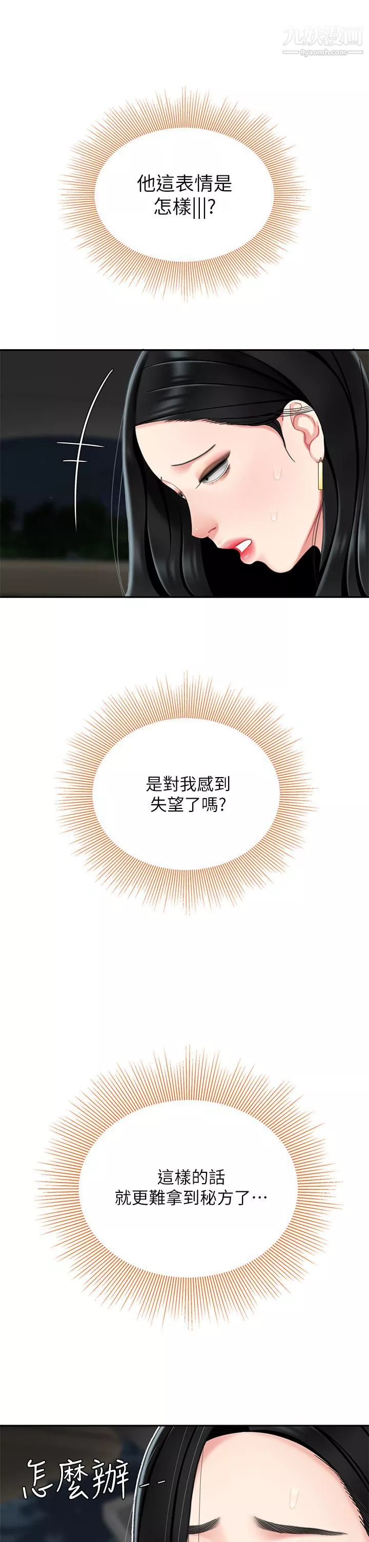 天下第一泡第11話-被金手指搞到洪水氾濫