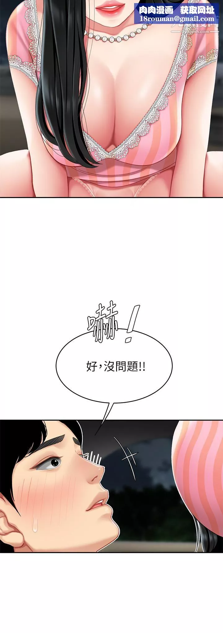 天下第一泡第11話-被金手指搞到洪水氾濫