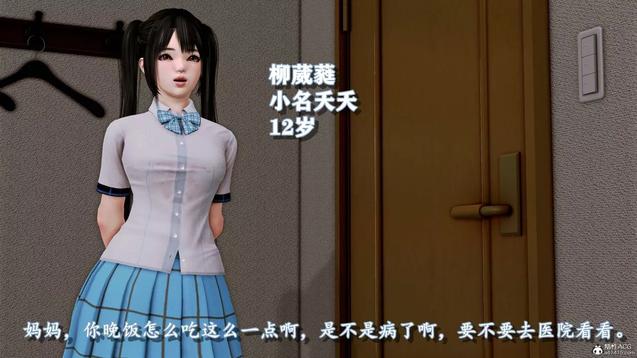 [3D]奴役三界-第06话 - 图片 33