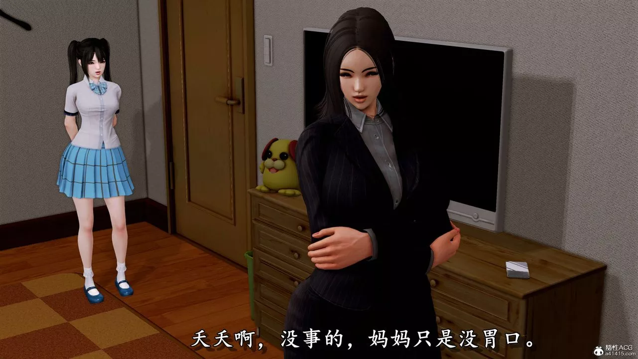 [3D]奴役三界-第06话 - 图片 34