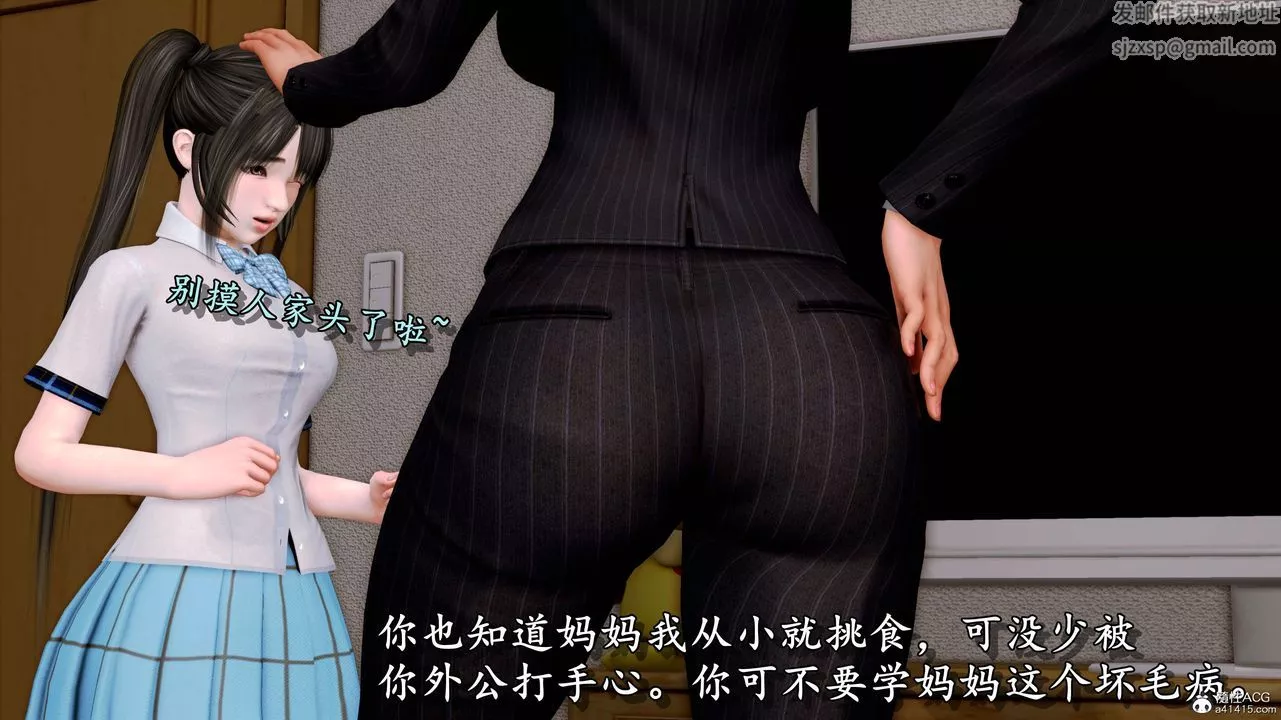 [3D]奴役三界第06話