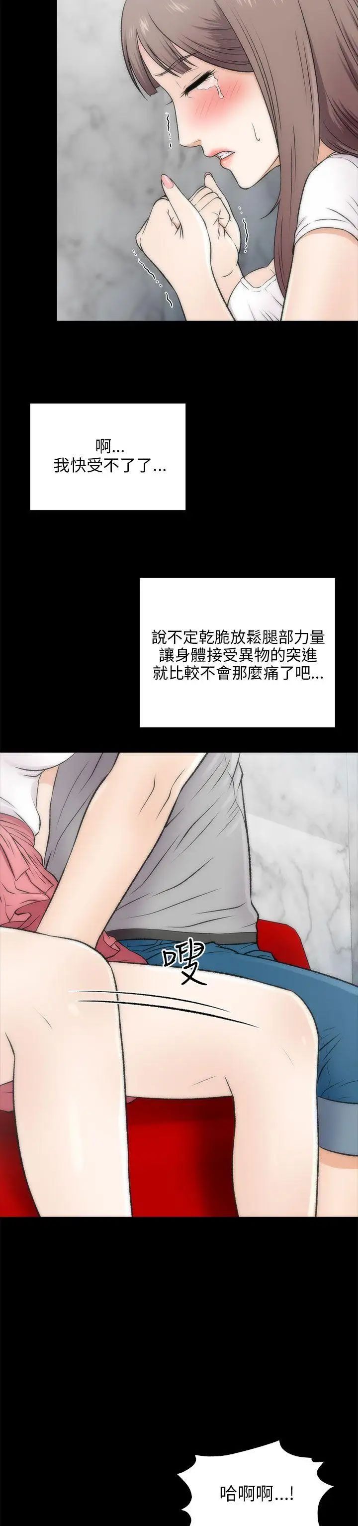 两个女人第16话