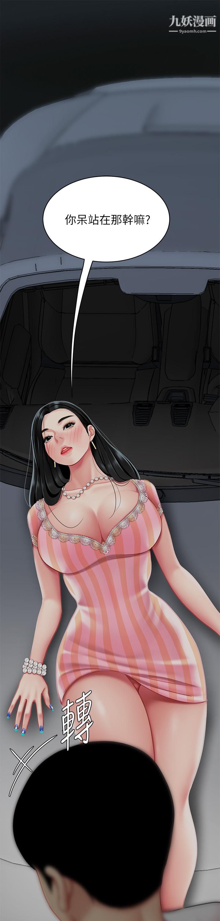 天下第一泡第11话-被金手指搞到洪水氾滥