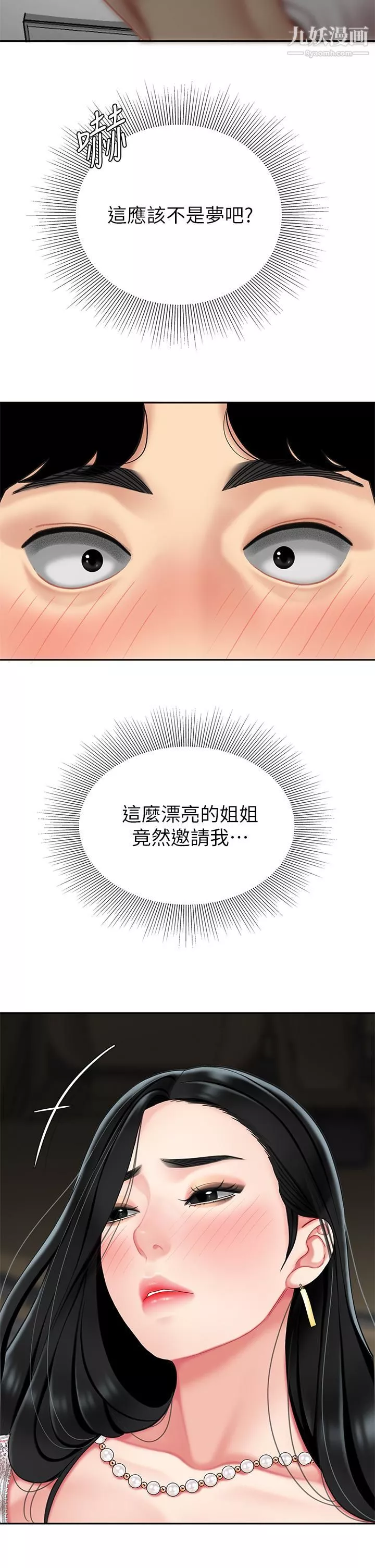 天下第一泡第11話-被金手指搞到洪水氾濫