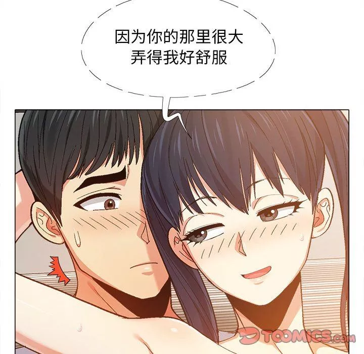 恋爱信条-第8话 - 图片 114
