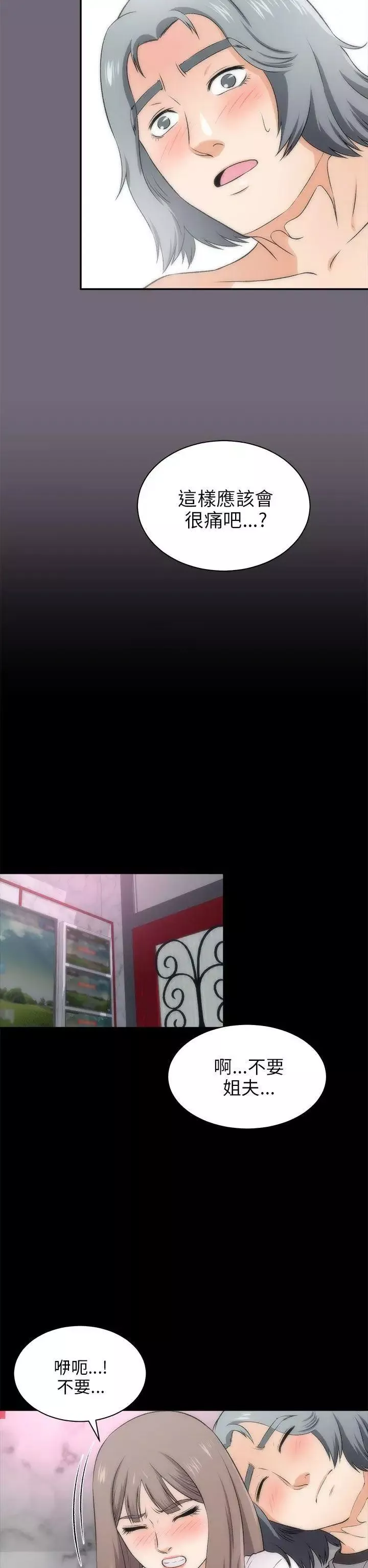 兩個女人第16話