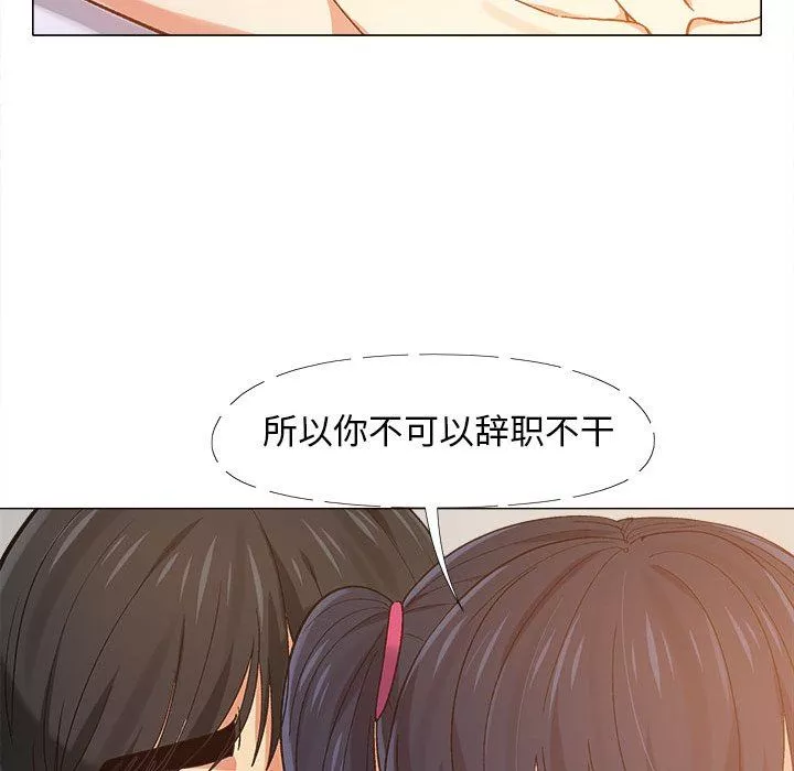 戀愛信條第8話